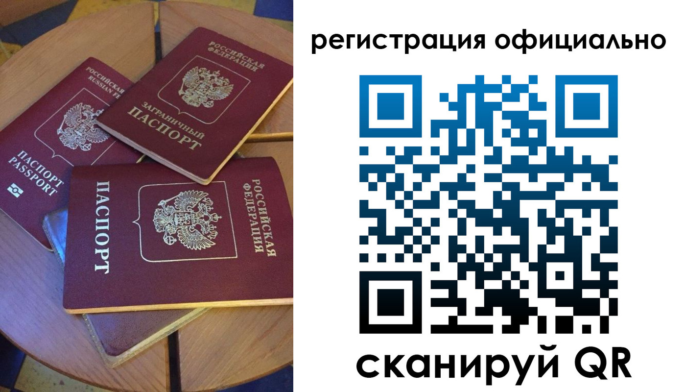 прописка иностранных граждан в Канаше