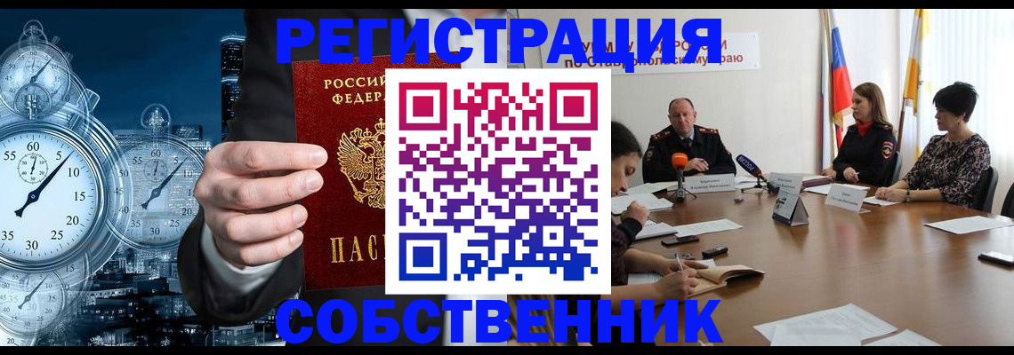 где прописаться в Канаше
