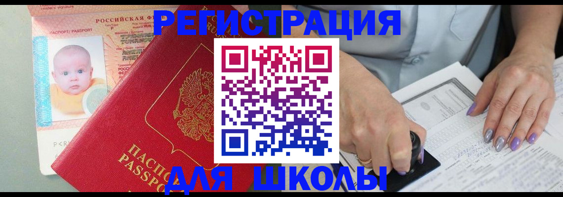 временная регистрация купить в Канаше